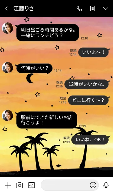 [LINE着せ替え] アロハ！星と月 水彩3 スマイルの画像4