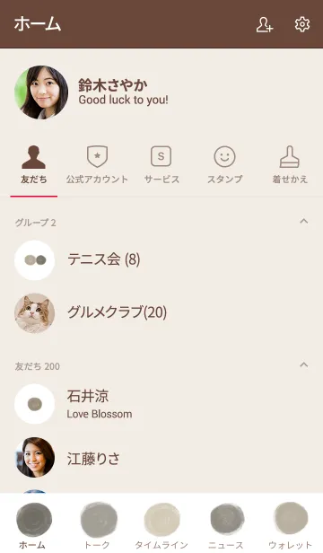 [LINE着せ替え] アクリル画ベージュドットシンプル着せかえの画像2