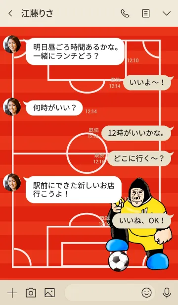 [LINE着せ替え] ゴリゴリラ125 サッカー編の画像4