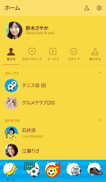 [LINE着せ替え] ゴリゴリラ126 サッカー編の画像2