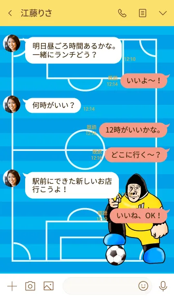 [LINE着せ替え] ゴリゴリラ126 サッカー編の画像4