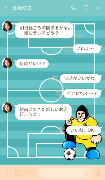 [LINE着せ替え] ゴリゴリラ127 サッカー編の画像4