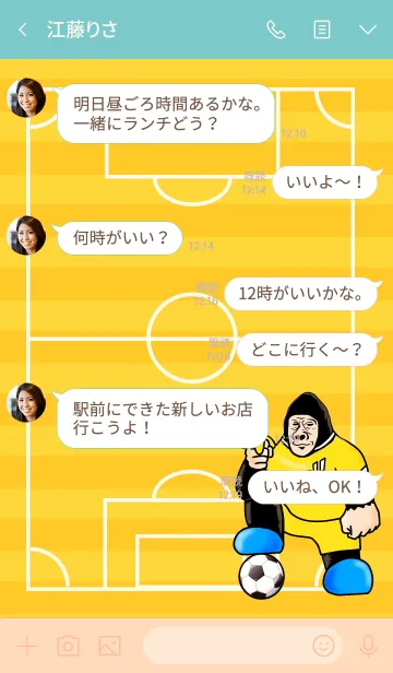 [LINE着せ替え] ゴリゴリラ128 サッカー編の画像4