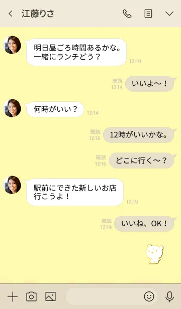 [LINE着せ替え] Simple Angry Bear 53の画像4