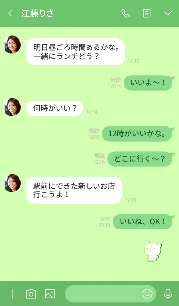 [LINE着せ替え] Simple angry bear 54の画像4