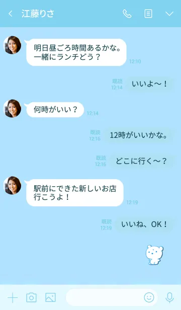 [LINE着せ替え] Simple Angry Bear 57の画像4