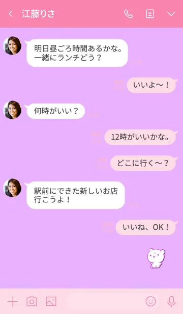 [LINE着せ替え] Simple Angry Bear 59の画像4