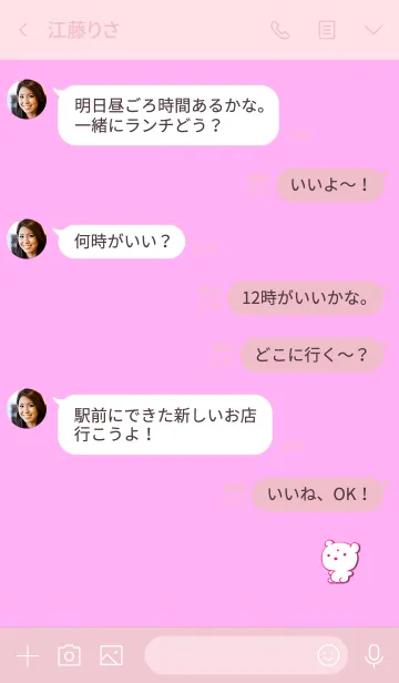 [LINE着せ替え] Simple Angry Bear 60の画像4