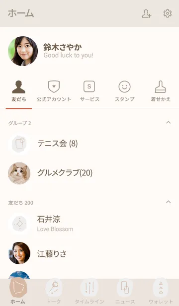 [LINE着せ替え] てがき幾何学模様の画像2