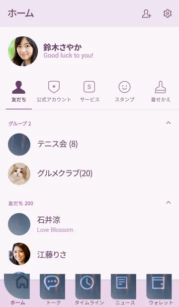 [LINE着せ替え] 大人になるってことをはきちがえてるかな？の画像2