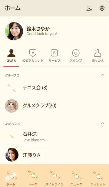 [LINE着せ替え] Simple Sleep Rabbit 41の画像2