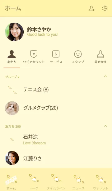 [LINE着せ替え] Simple Sleep Rabbit 42の画像2