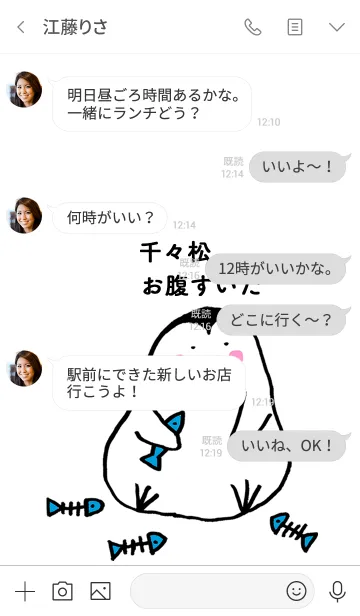 [LINE着せ替え] 千々松さん専用着せかえ by ぐーたんの画像4