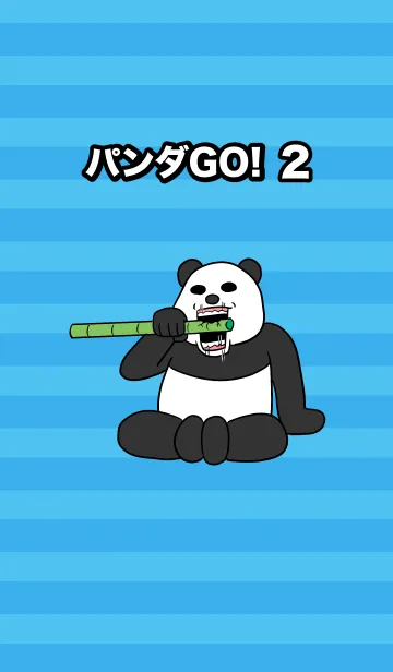 [LINE着せ替え] パンダGO！2の画像1