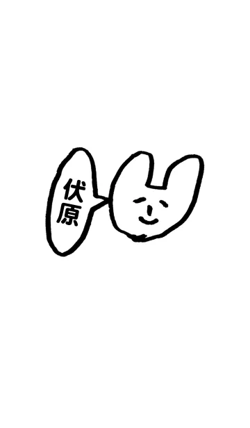 伏原さん専用着せかえ by おつかれ様の着せ替えメイン画像