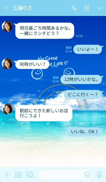 [LINE着せ替え] 運気アップ♥No Smile No Life in the seaの画像4