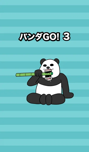 [LINE着せ替え] パンダGO！3の画像1