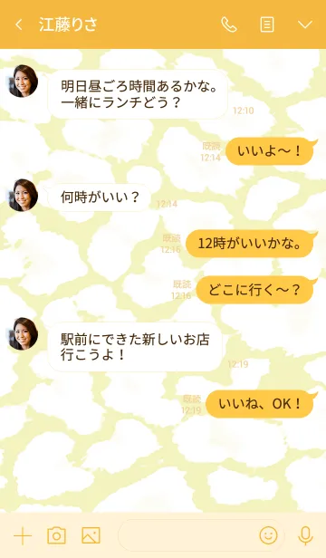 [LINE着せ替え] ザ・レオパード 21の画像4