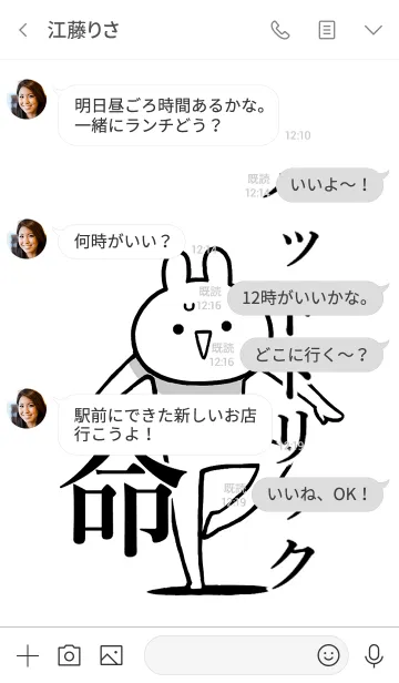 [LINE着せ替え] 【ハットトリック】命！好き名前着せかえの画像4