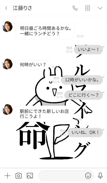 [LINE着せ替え] 【フルスイング】命！好き名前着せかえの画像4