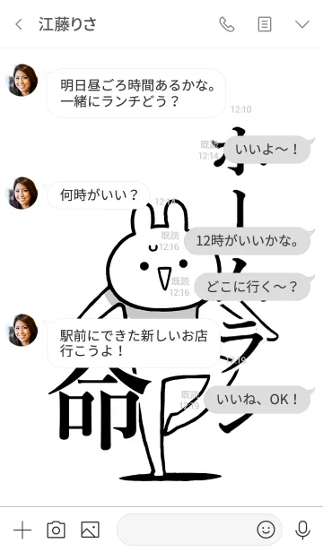 [LINE着せ替え] 【ホームラン】命！好きすぎる名前着せかえの画像4