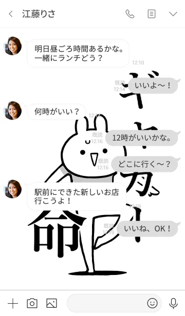 [LINE着せ替え] 【ギャガー】命！好きすぎる名前着せかえの画像4