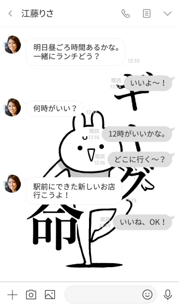 [LINE着せ替え] 【ギャグ】命！好きすぎる名前着せかえの画像4