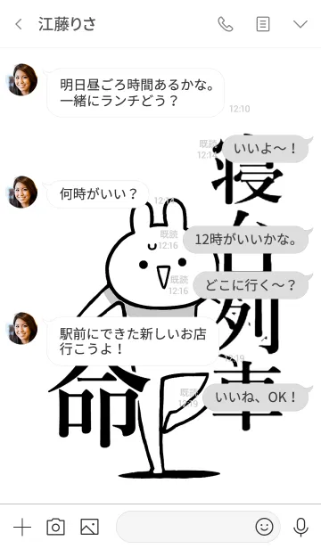 [LINE着せ替え] 【寝台列車】命！好きすぎる名前着せかえの画像4