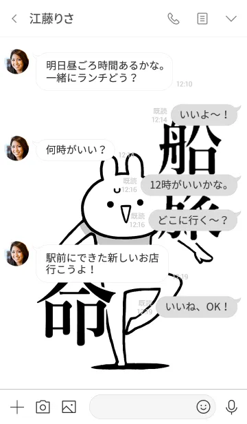 [LINE着せ替え] 【船旅】命！好きすぎる名前着せかえの画像4