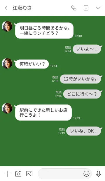 [LINE着せ替え] シンプル（white green)V.612の画像4