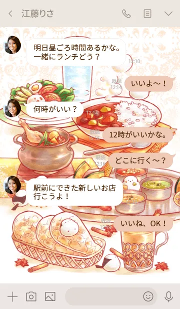 [LINE着せ替え] Curry rice with Shimaenagaの画像4