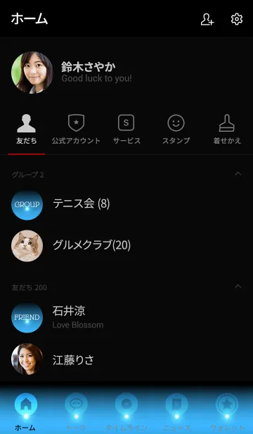 [LINE着せ替え] - SIMPLE OCEAN BLUE LIGHT -の画像2