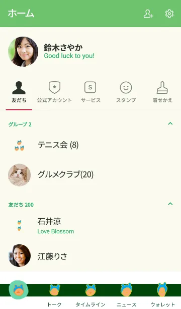 [LINE着せ替え] みみかぶ ぐり 5の画像2