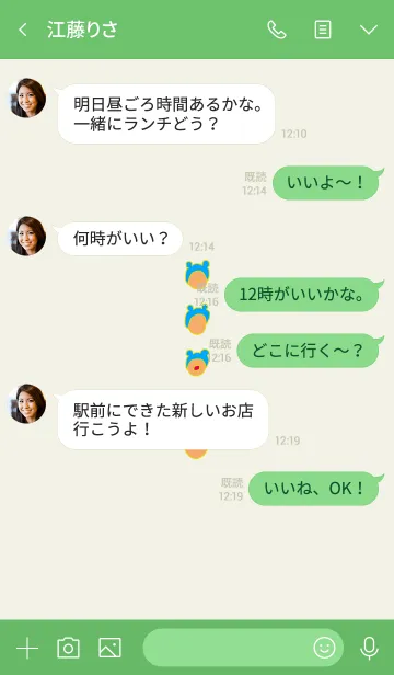 [LINE着せ替え] みみかぶ ぐり 5の画像4