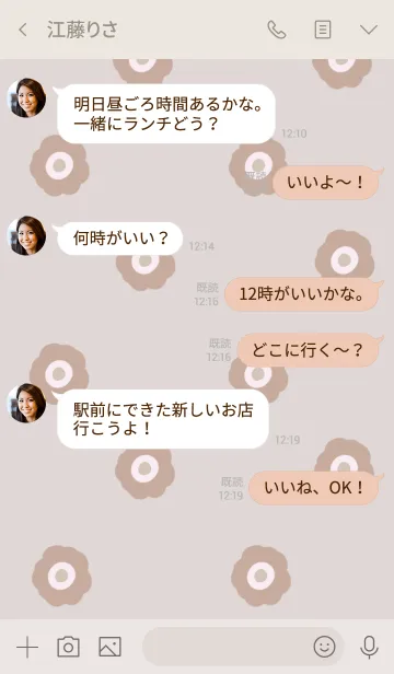 [LINE着せ替え] 大人かわいいベージュのお花の画像4