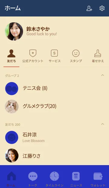 [LINE着せ替え] Lapis Blue Theme Vr.1 (jp)の画像2