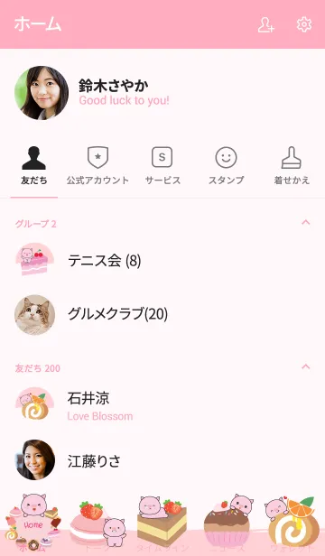 [LINE着せ替え] Sweet Cute Pig Theme (jp)の画像2