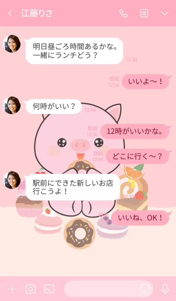 [LINE着せ替え] Sweet Cute Pig Theme (jp)の画像4