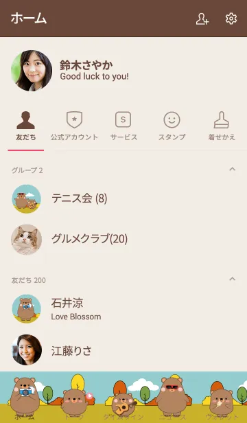 [LINE着せ替え] Bear & KidsTheme (jp)の画像2