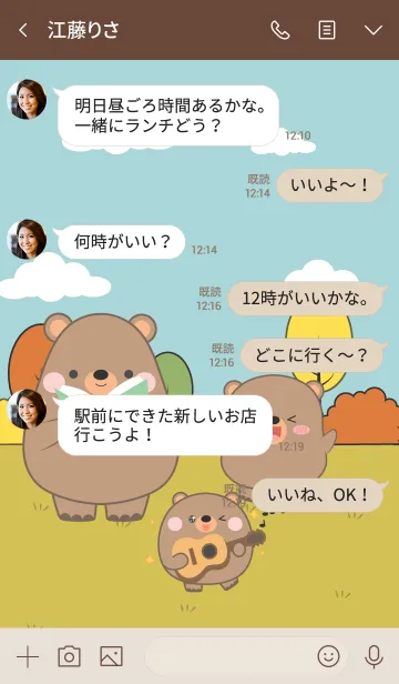 [LINE着せ替え] Bear & KidsTheme (jp)の画像4