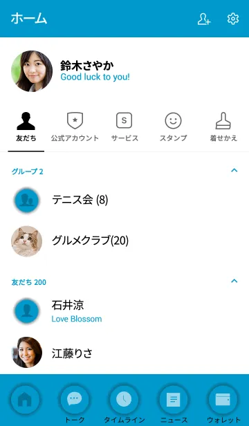 [LINE着せ替え] Love Blue Button (jp)の画像2