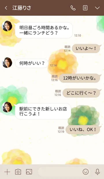 [LINE着せ替え] 水彩カラフルお花8の画像4