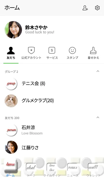 [LINE着せ替え] スマホが透けた感じの白中心の着せ替え2の画像2