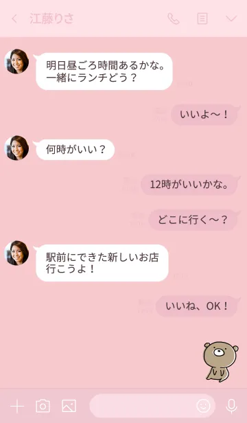 [LINE着せ替え] ピンク : くまのぽんこつ 4の画像4
