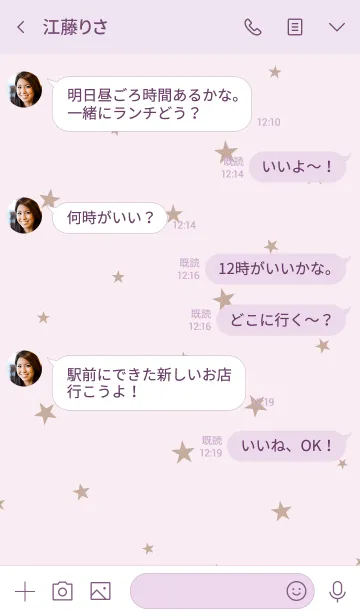 [LINE着せ替え] ベージュと可愛い星。の画像4