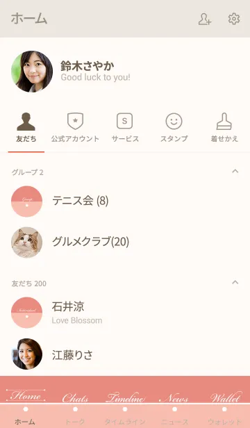 [LINE着せ替え] Two color 10 (jp)の画像2