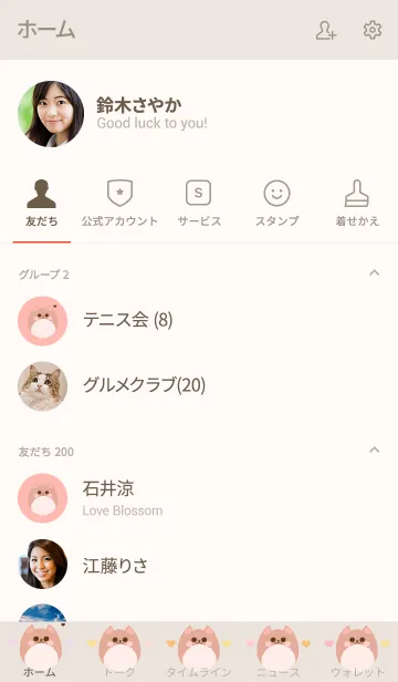 [LINE着せ替え] Cute dog 39 :)の画像2