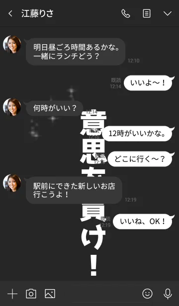 [LINE着せ替え] 意志を貫けの画像4