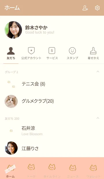 [LINE着せ替え] Simple cat face 21の画像2