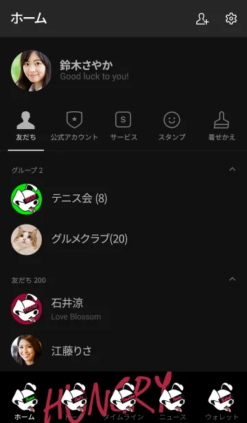 [LINE着せ替え] ハングリー ドッグ 31の画像2